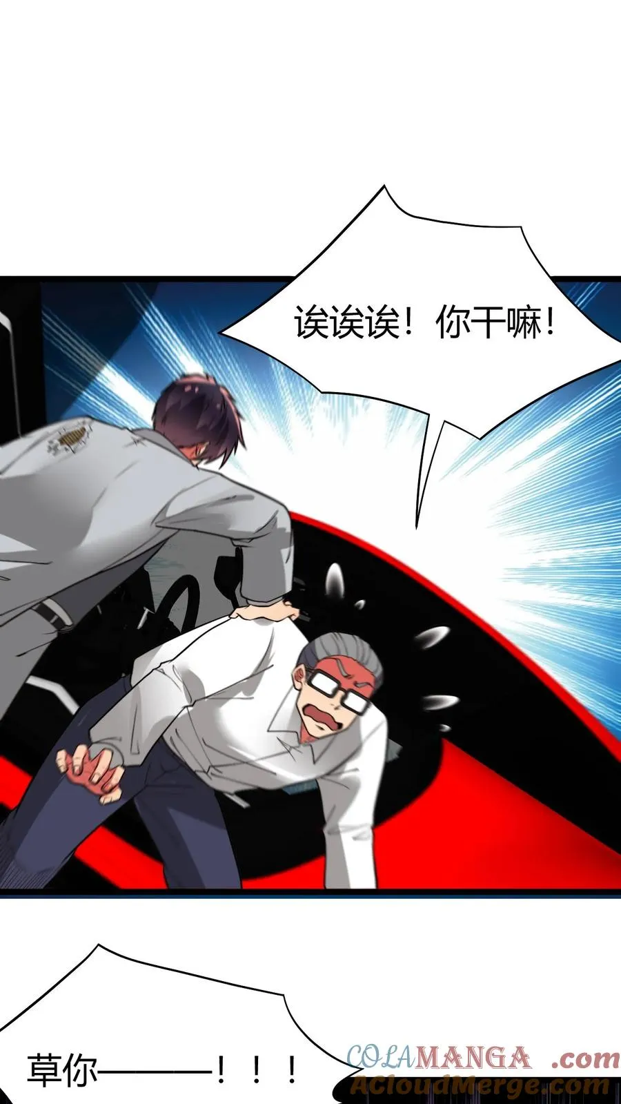 第478话 简直活腻了18