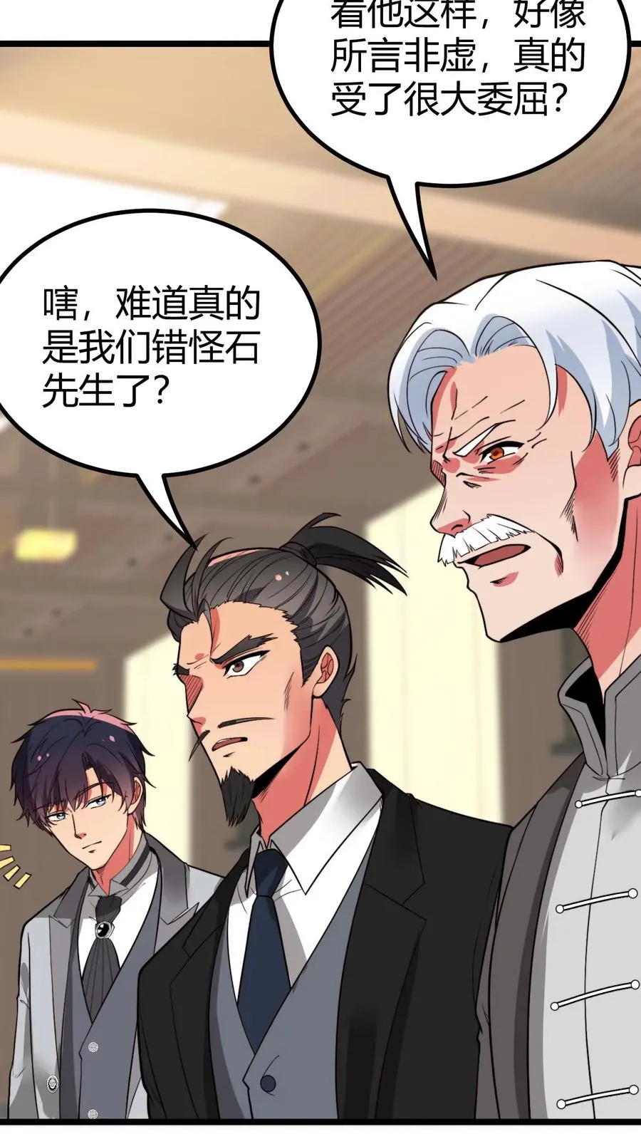 第476话 卑鄙无耻的淫贼？25