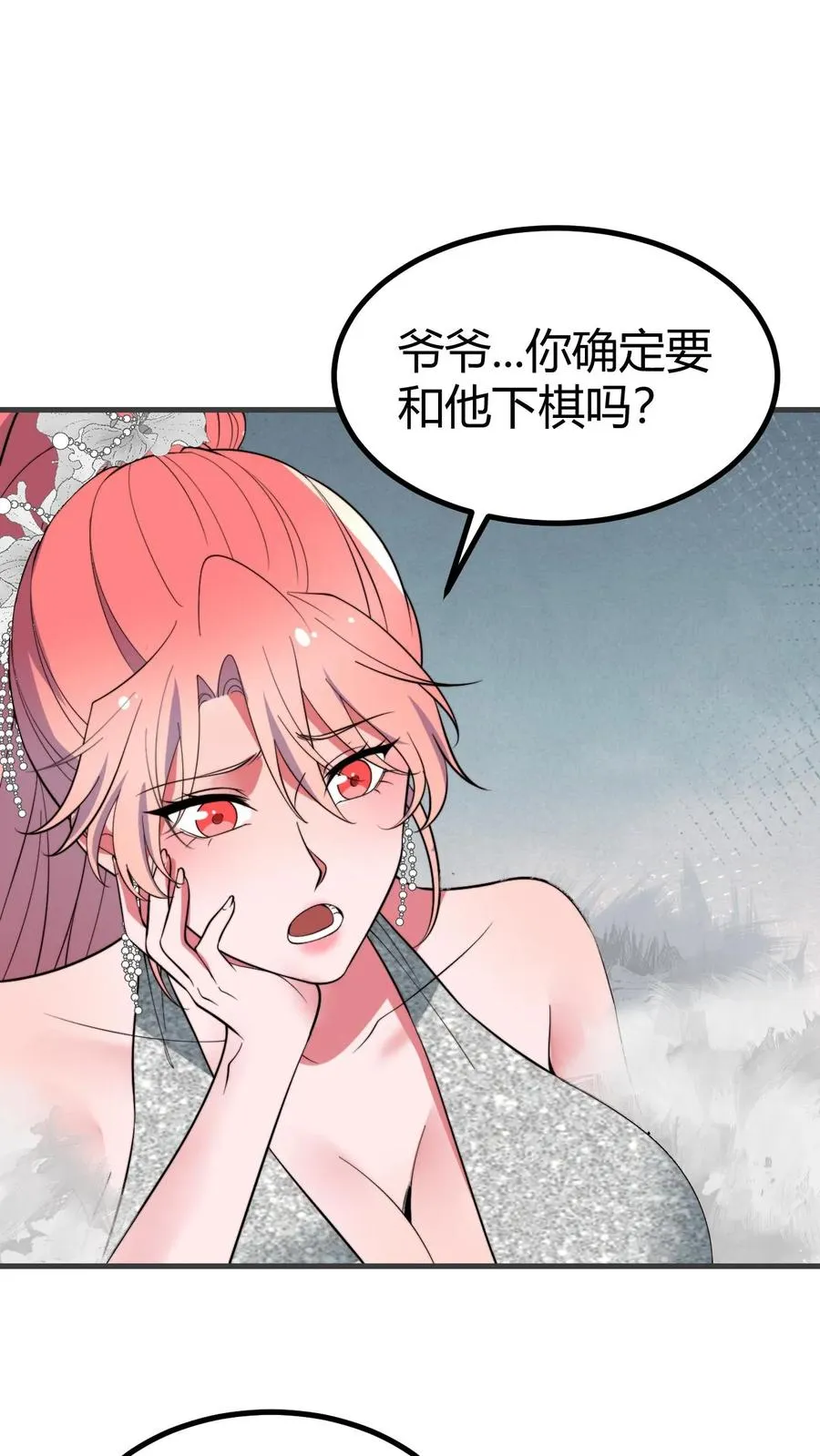 第465话 切磋棋艺1
