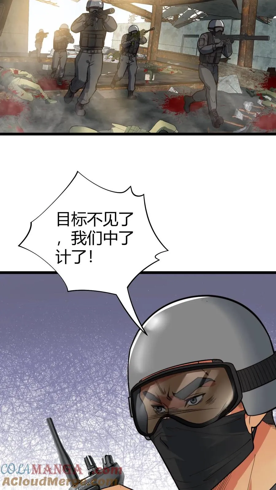第462话 无一活口！32