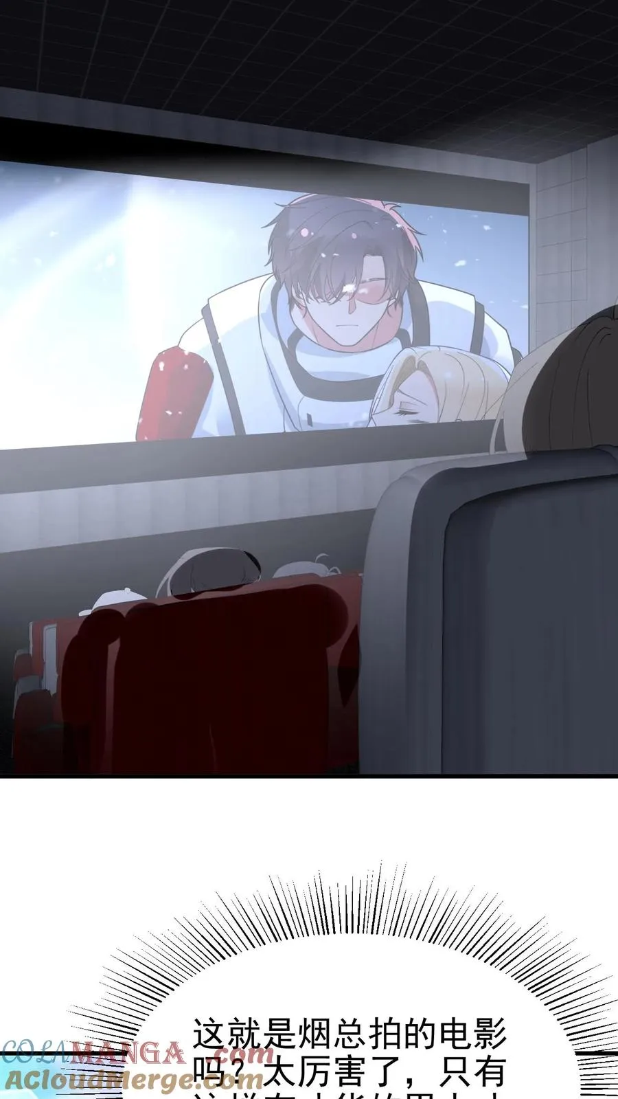 第483话 老公亲亲！！20