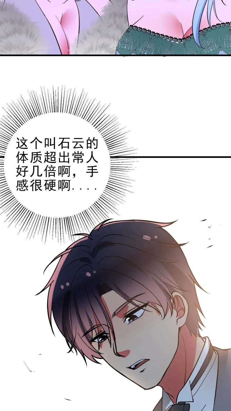 第475话 肆无忌惮！17