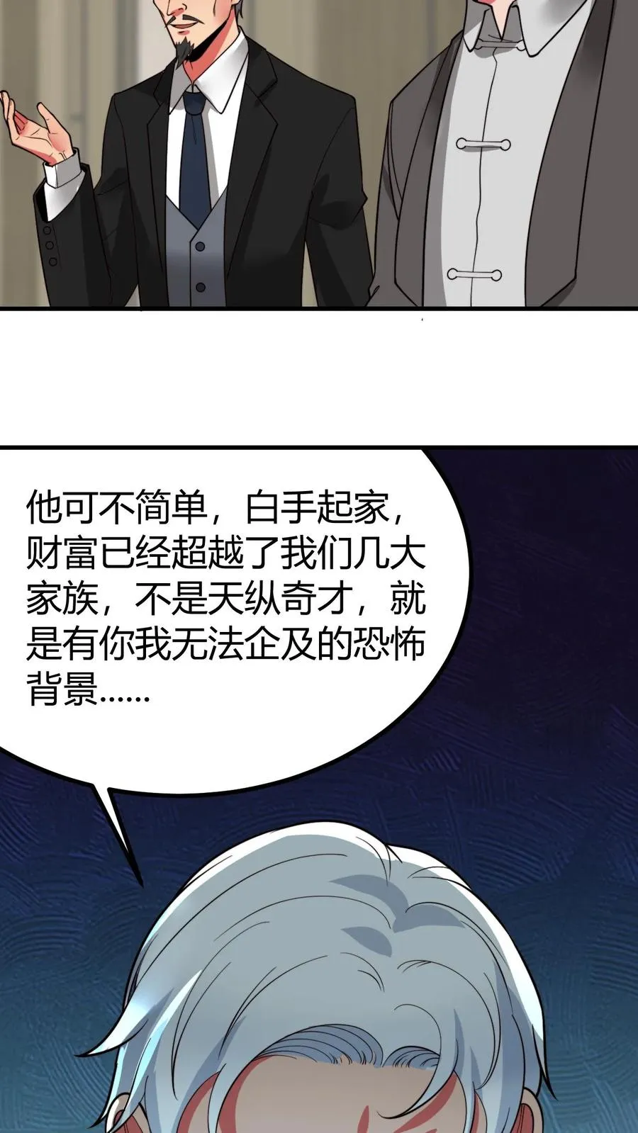 第477话 得罪了就得罪了！5