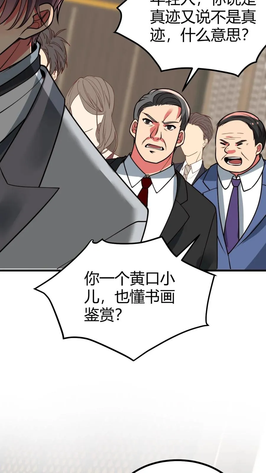 第467话 价值连城21