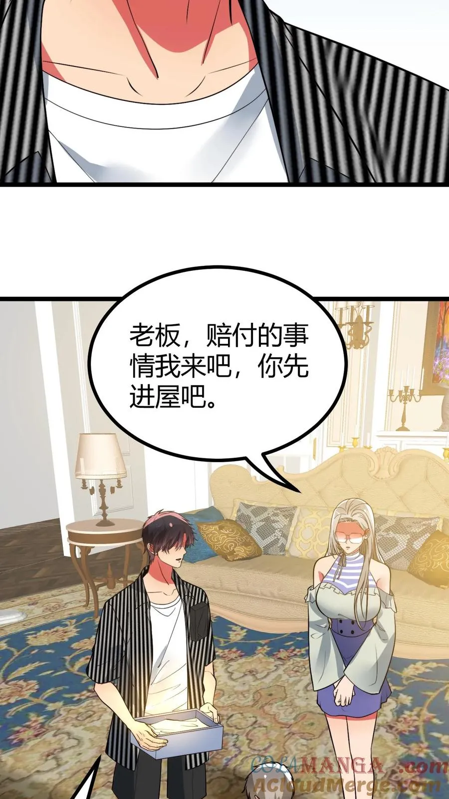 第482话 天蚕宝甲！20