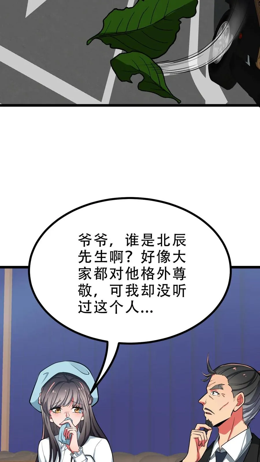 第484话 延年益寿3