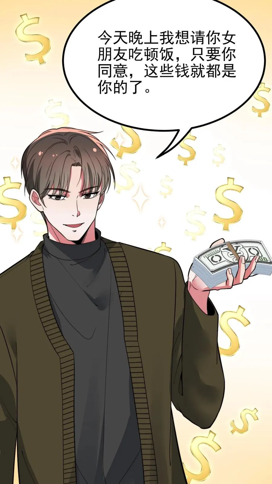 第460话 跳梁小丑！13