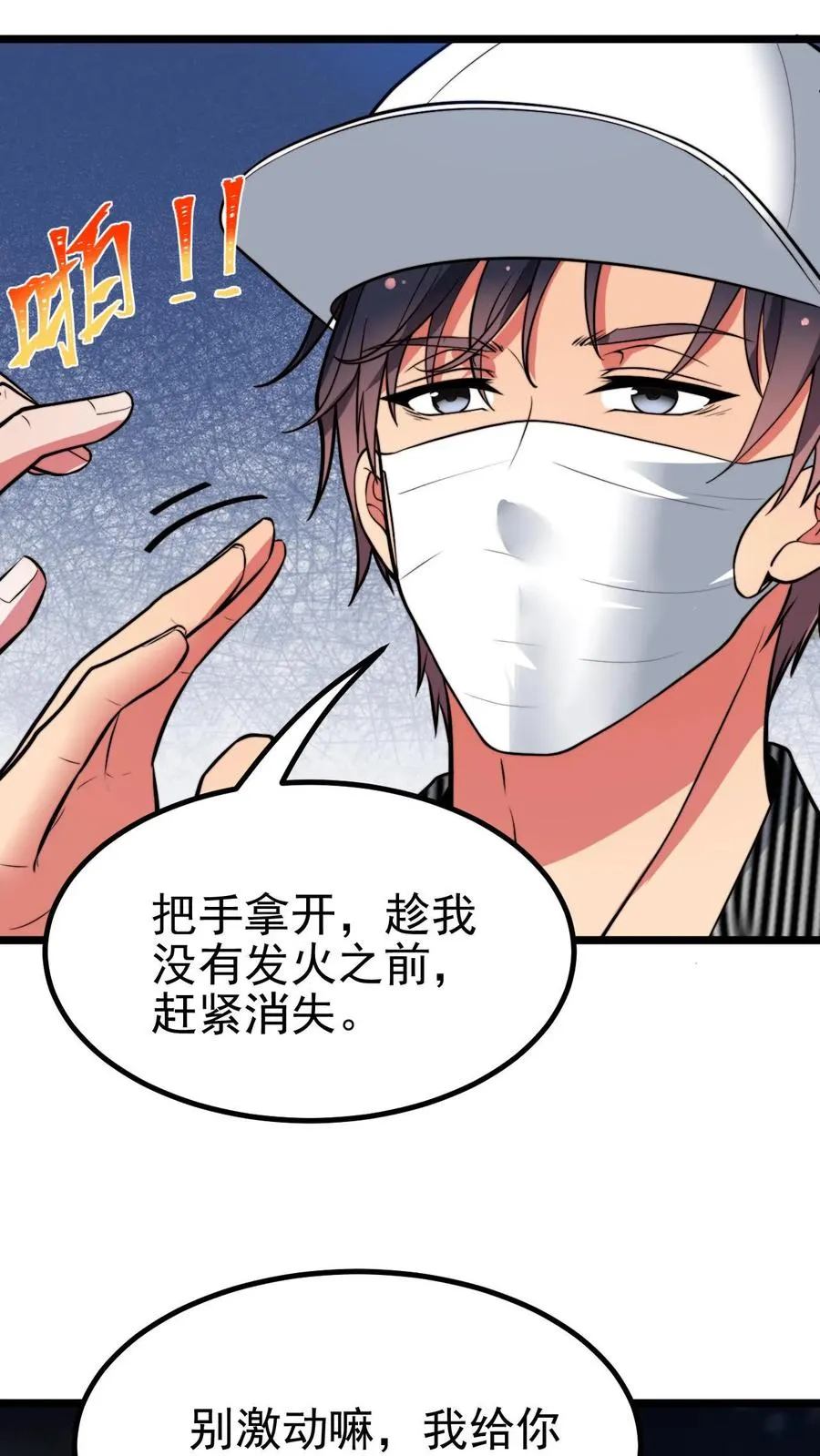 第460话 跳梁小丑！5