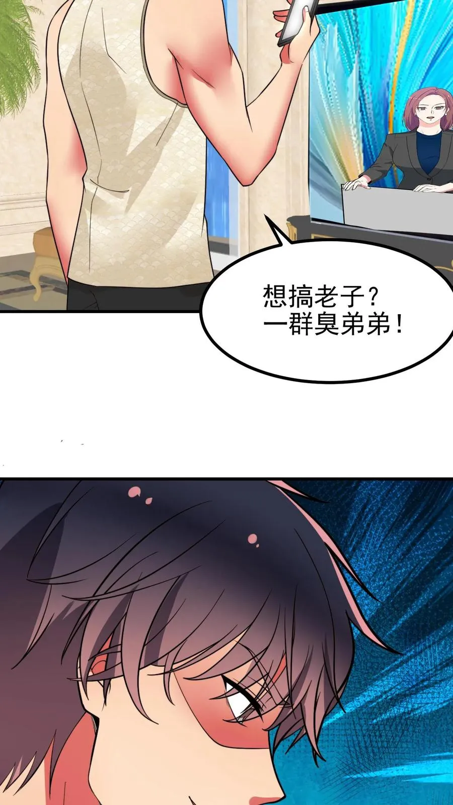 第485话 一群臭弟弟！15