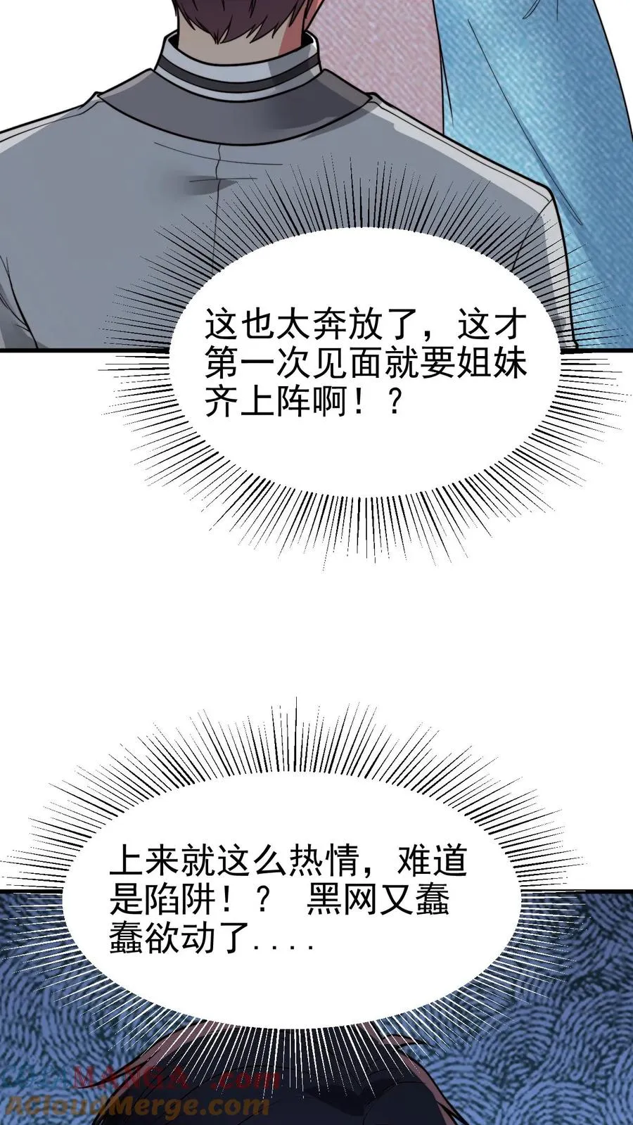第469话 蠢蠢欲动12