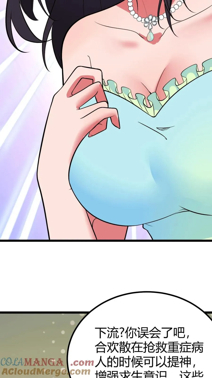 第476话 卑鄙无耻的淫贼？18