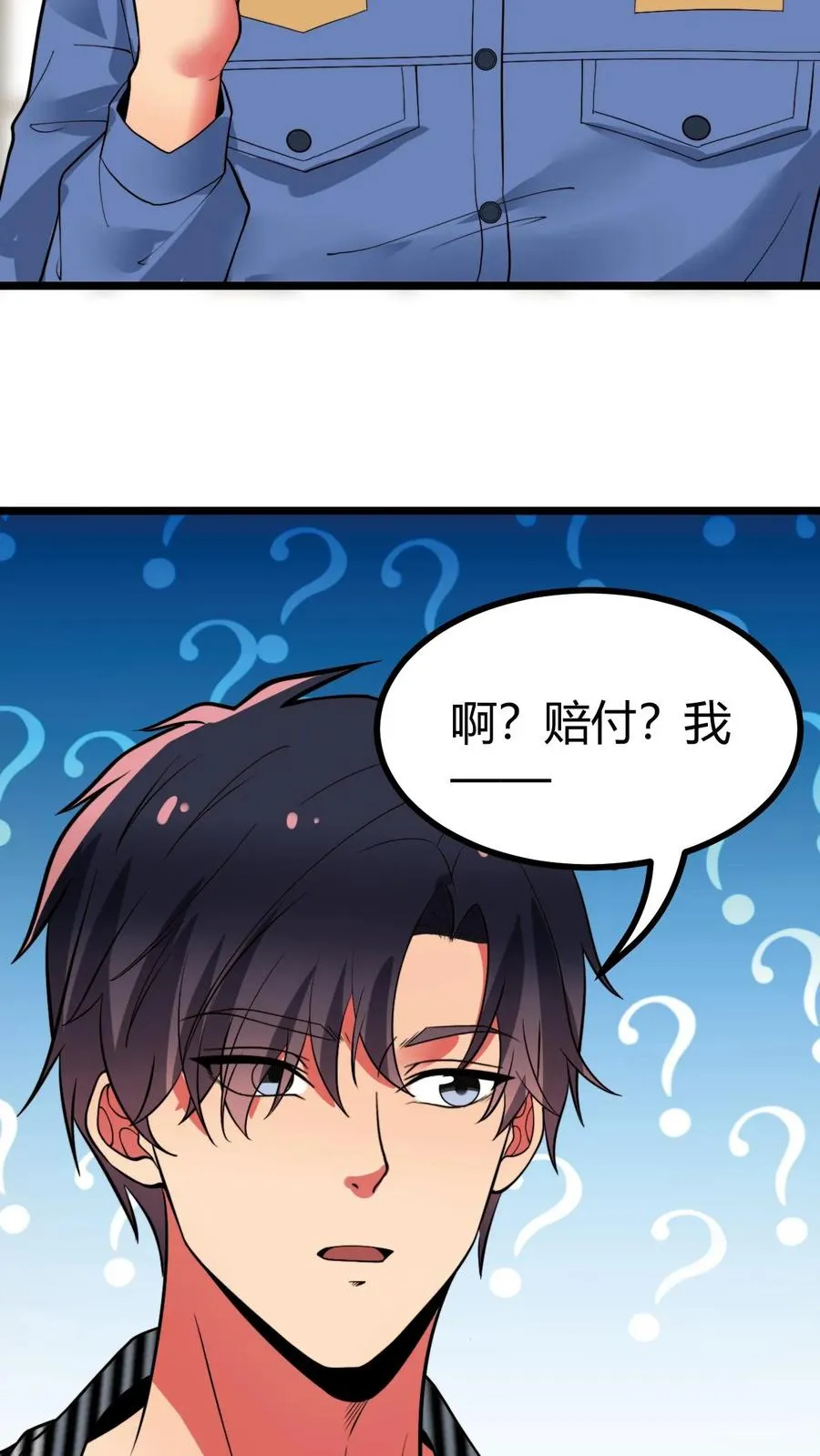 第482话 天蚕宝甲！19