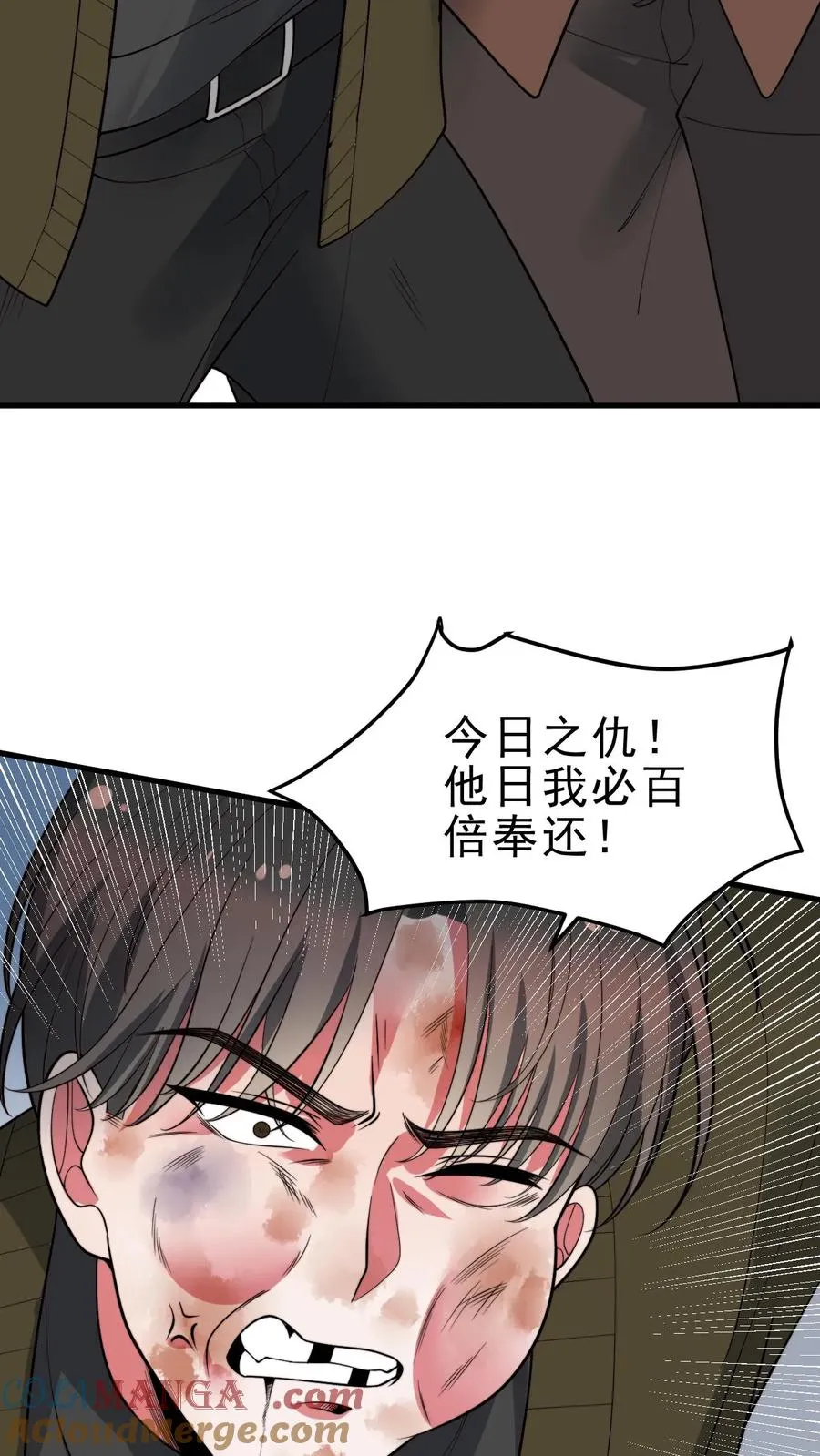 第461话 他日我必百倍奉还！14