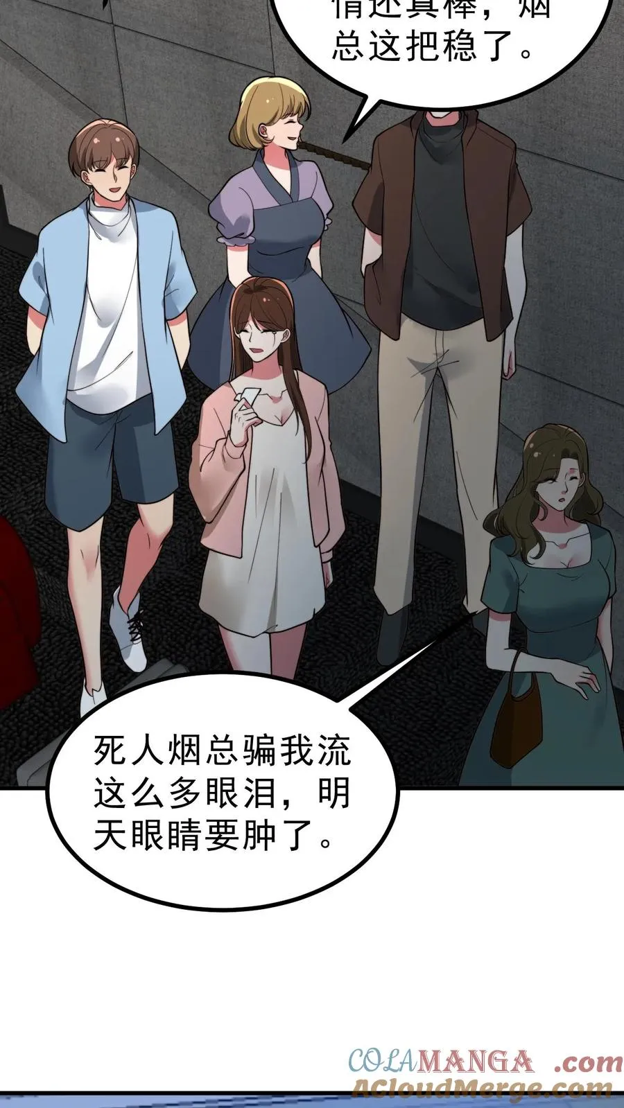 第459话 狠狠羞辱她10