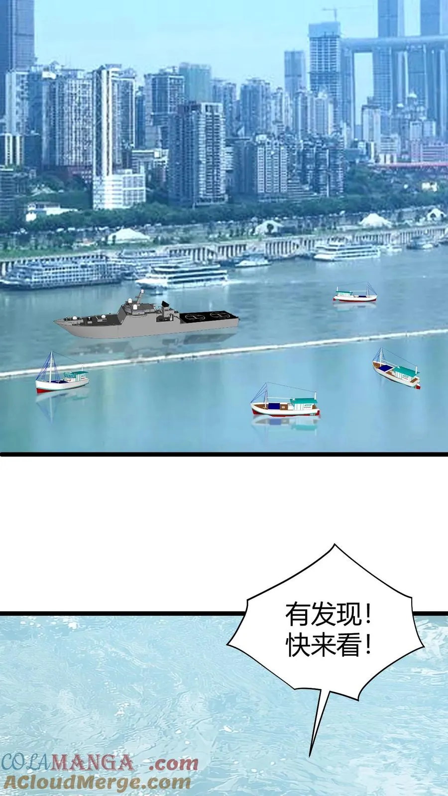 第482话 天蚕宝甲！2