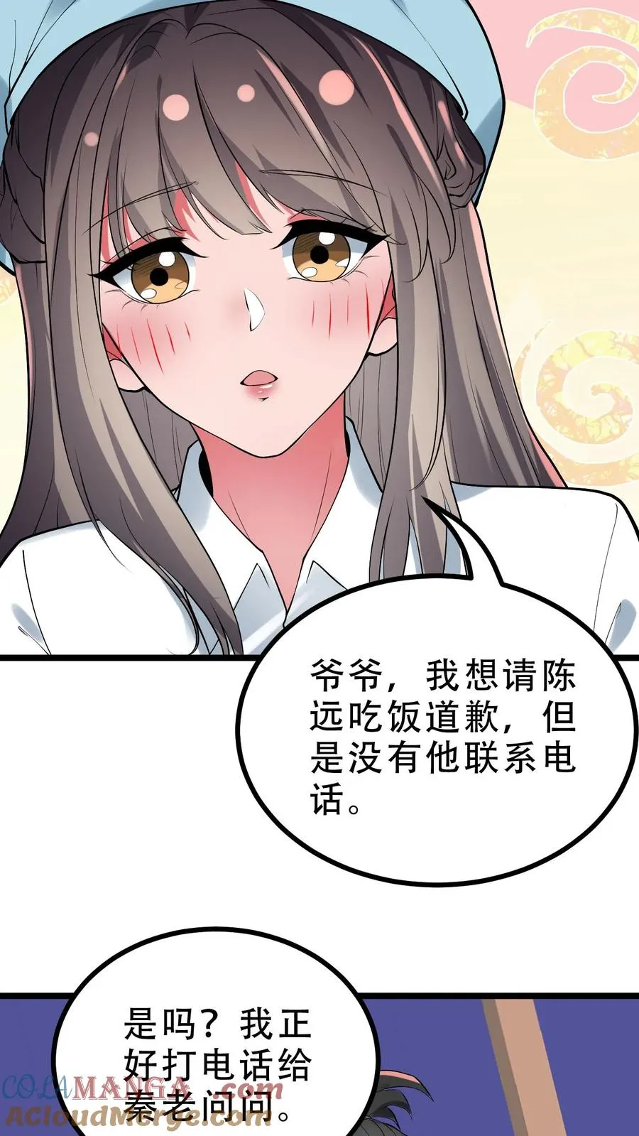 第484话 延年益寿10