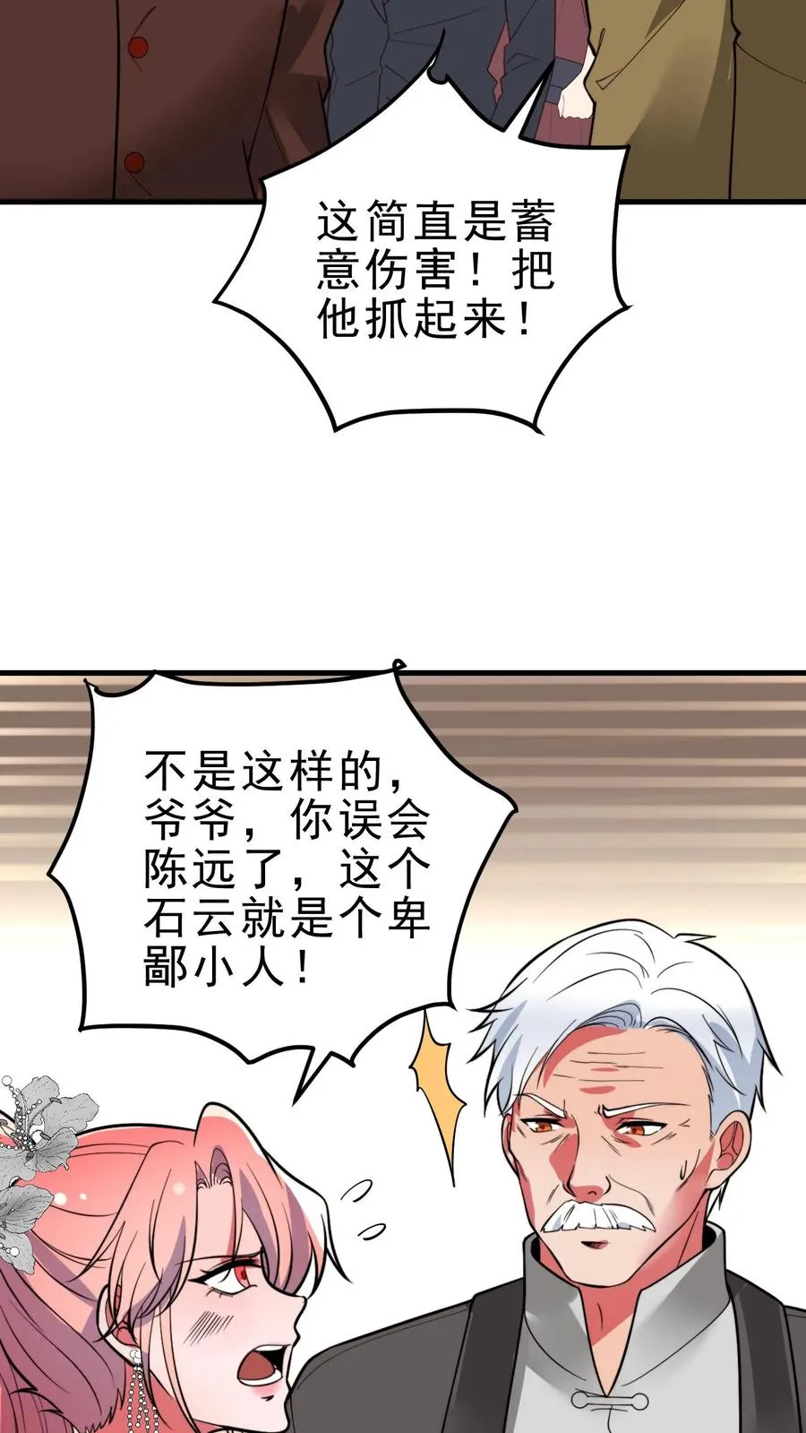 第475话 肆无忌惮！23