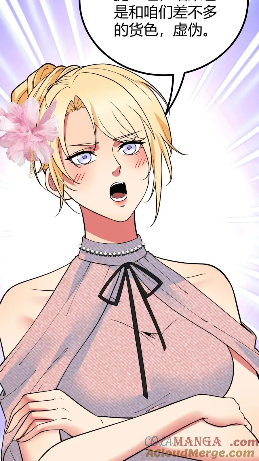 第464话 名媛姐妹花26