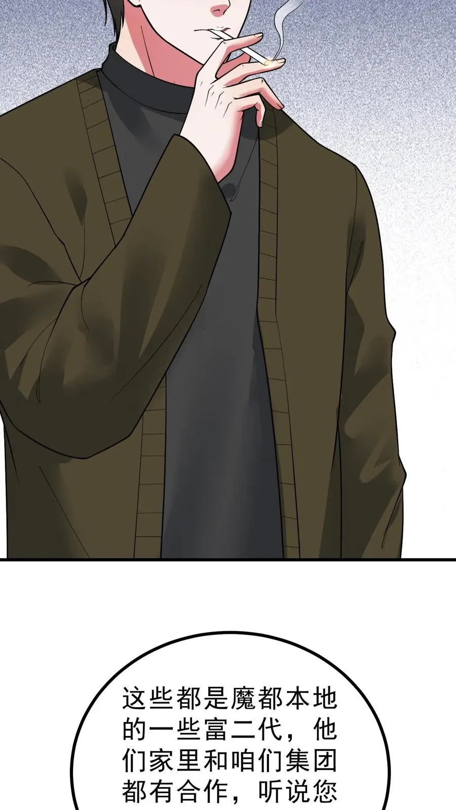 第459话 狠狠羞辱她15