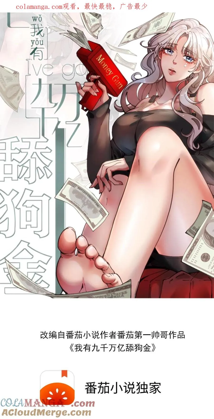 第467话 价值连城0