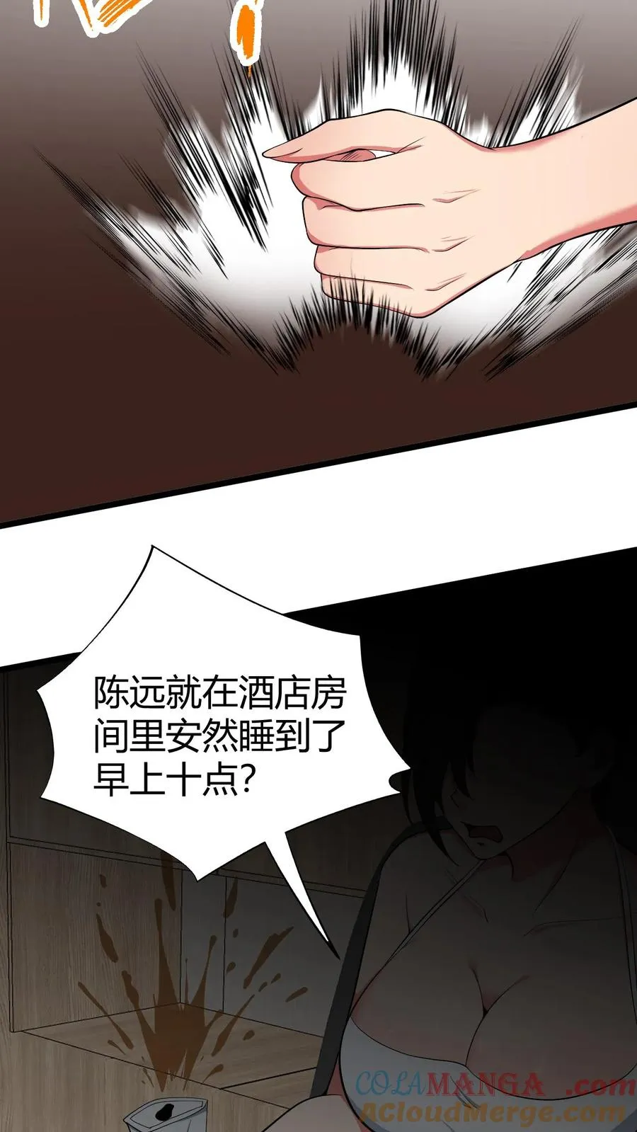 第480话 实属自寻死路18