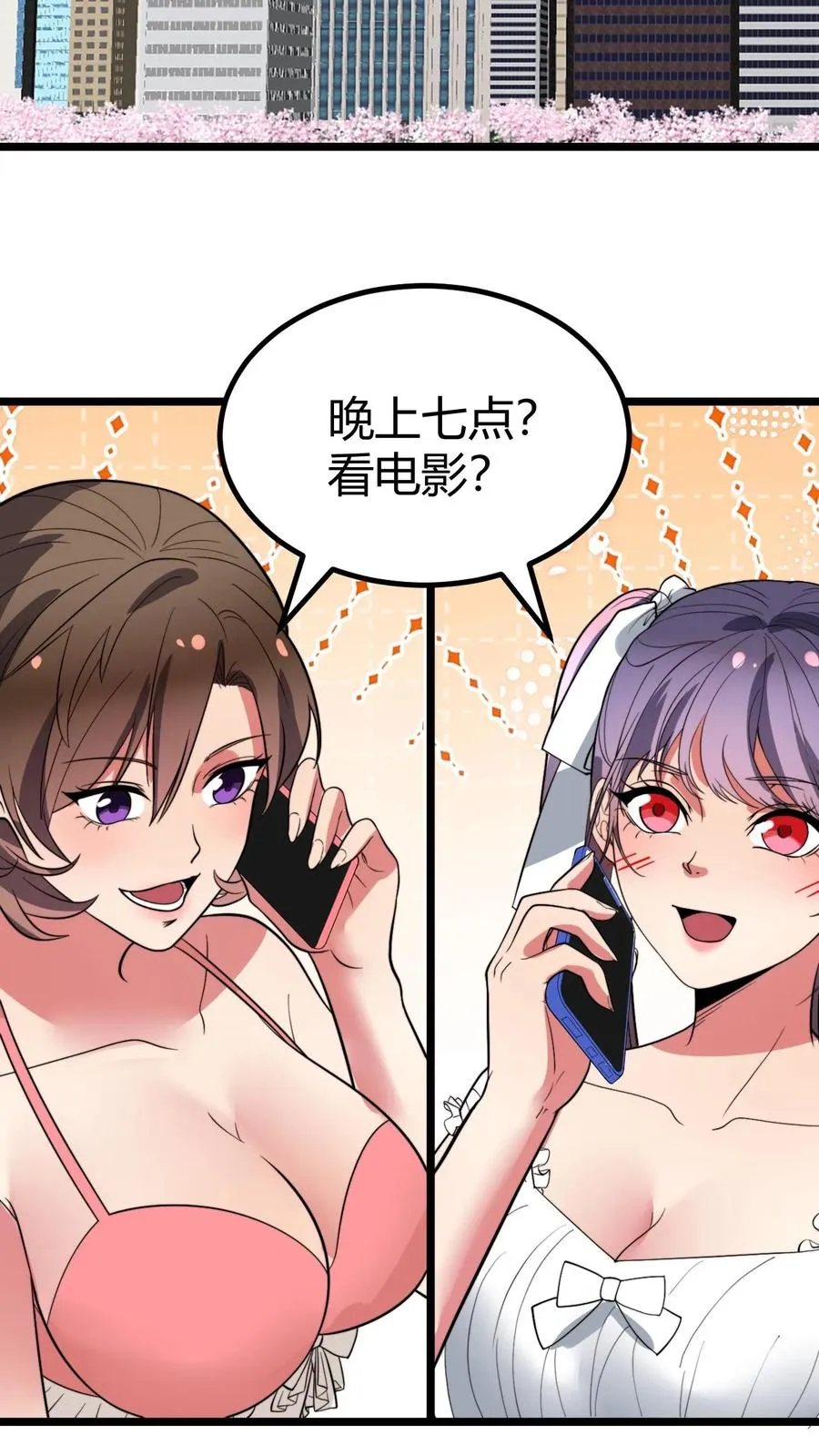 第456话 流浪宇宙！？19