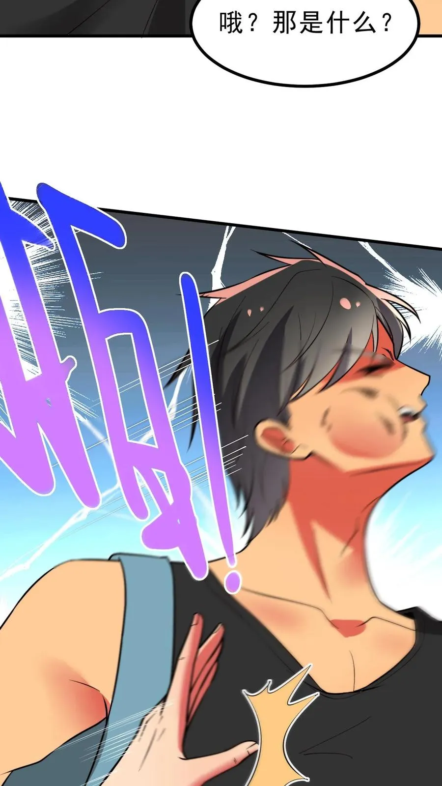 第475话 肆无忌惮！9