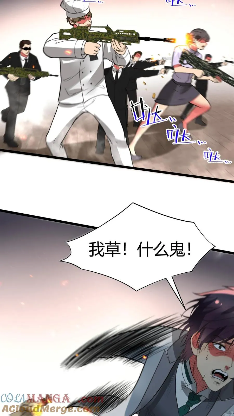 第478话 简直活腻了10