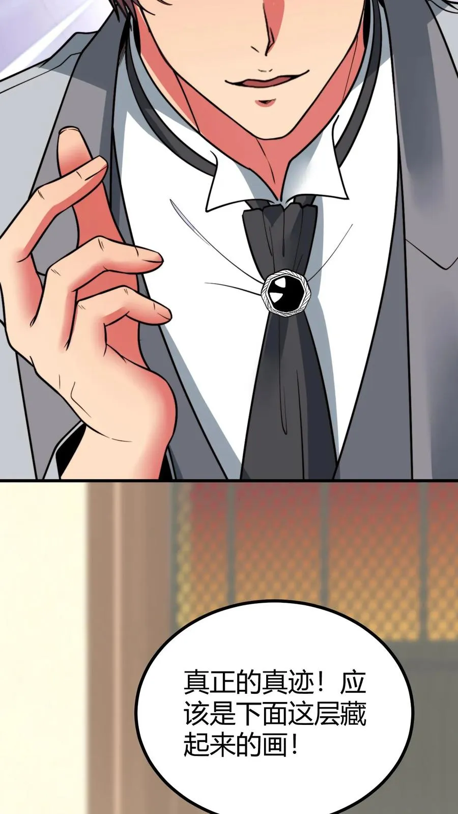 第467话 价值连城27