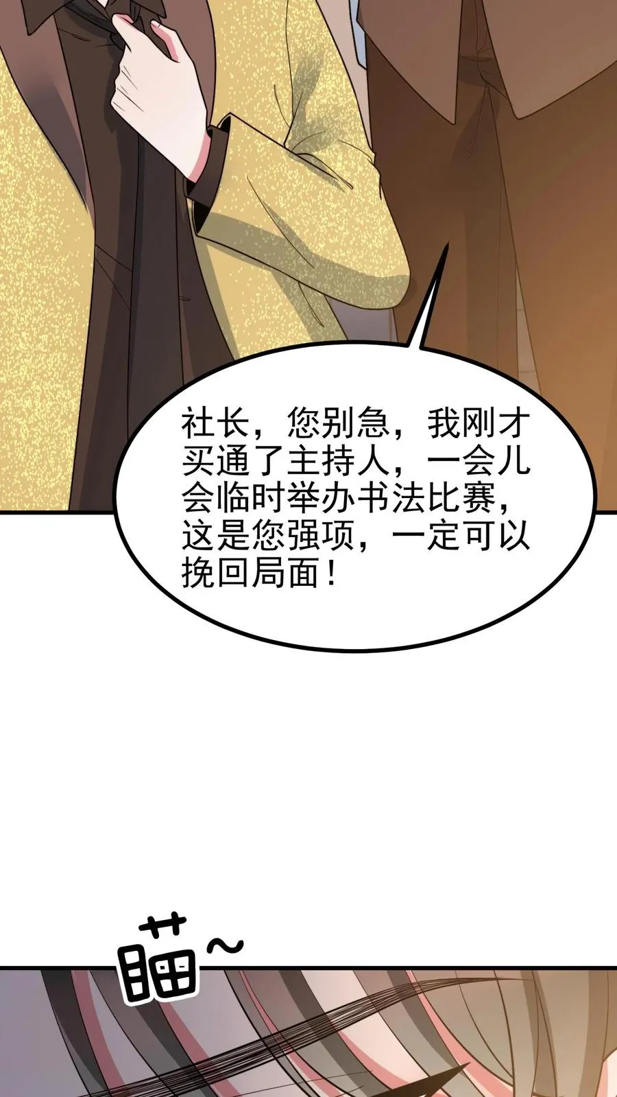 第469话 蠢蠢欲动23