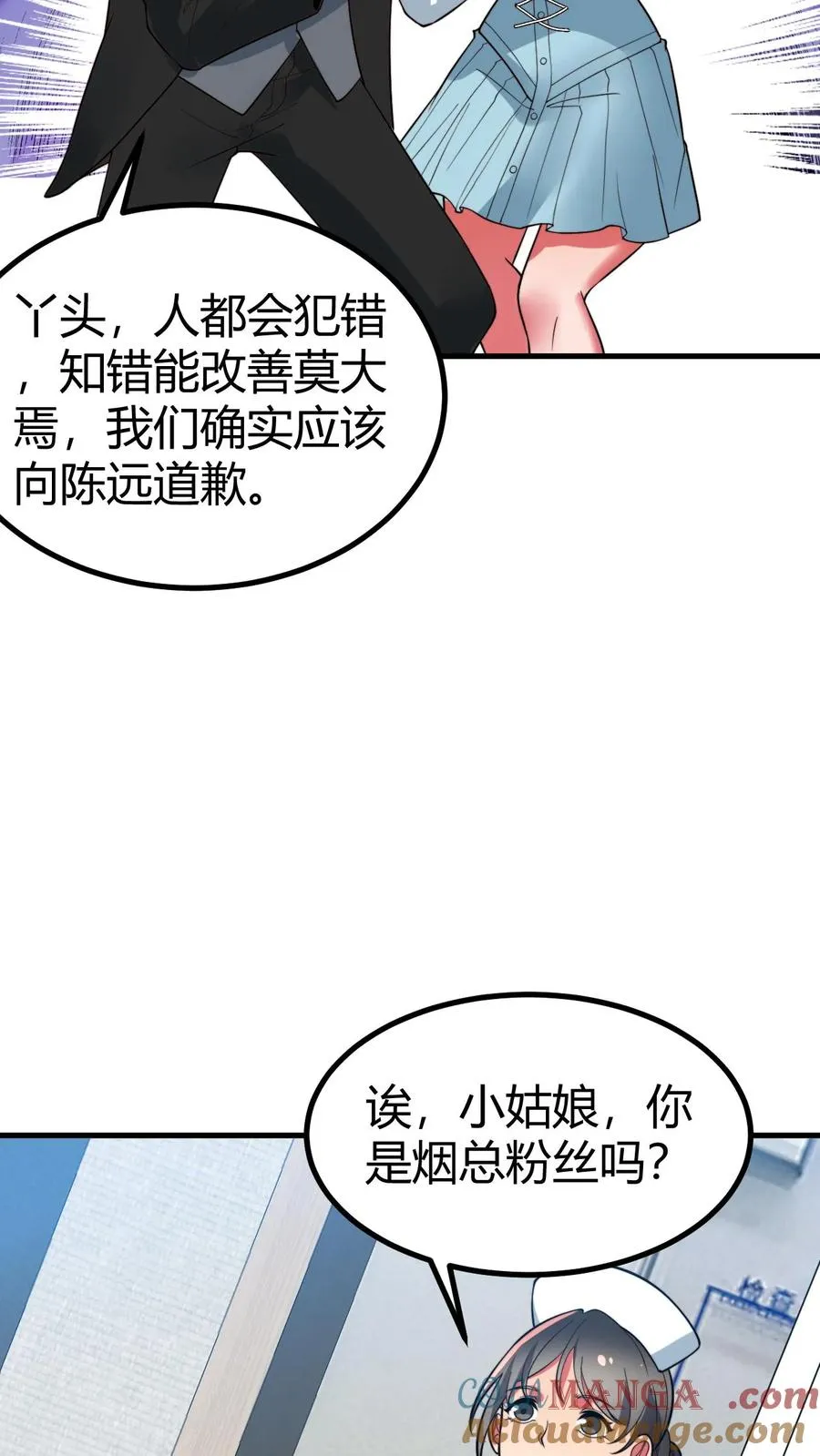 第481话 杀人灭口10