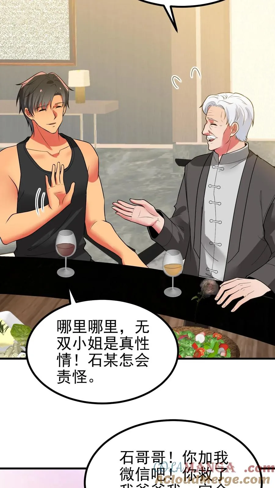 第471话 胳膊肘往外拐16