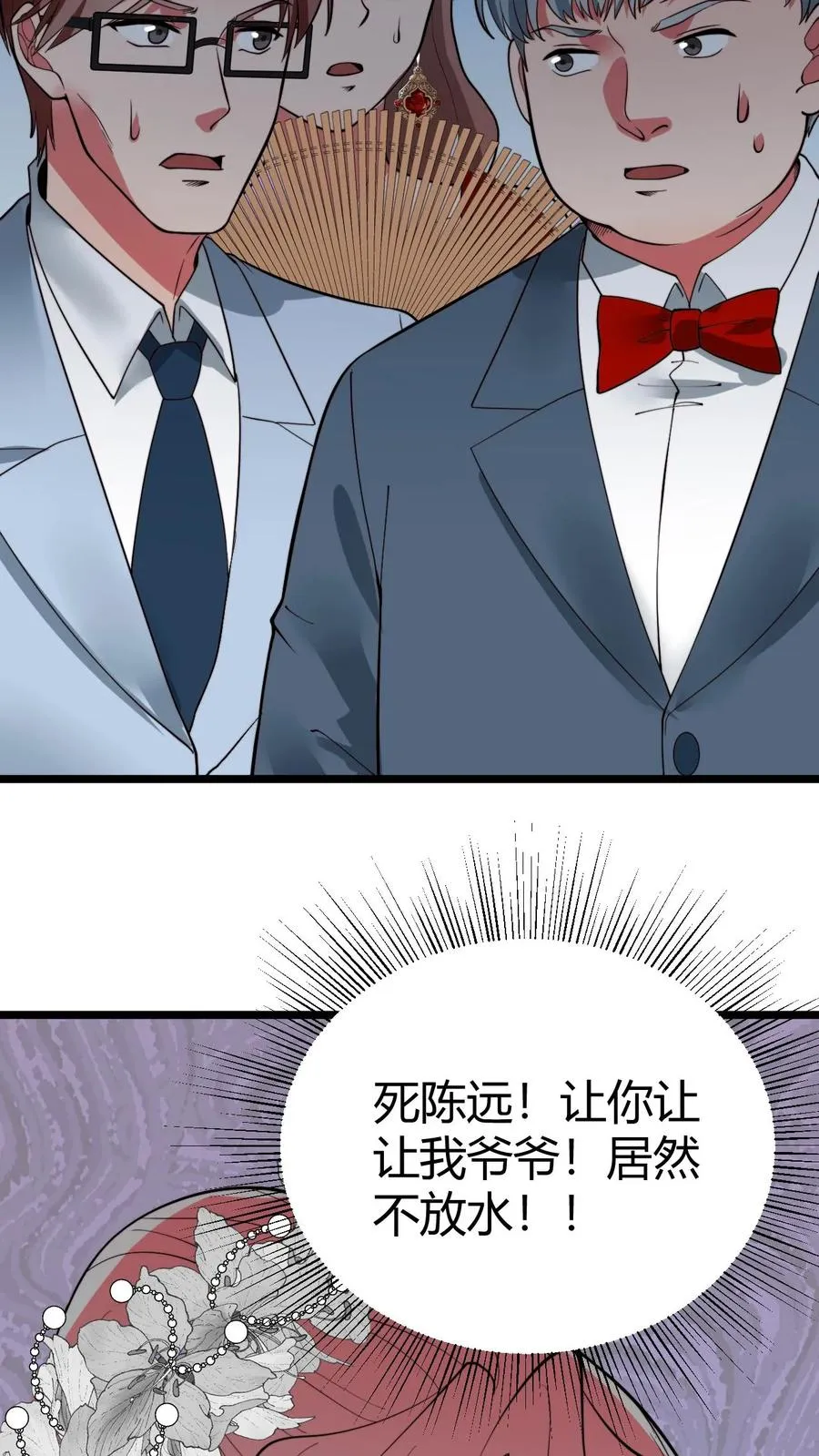 第466话 老夫不信邪！9