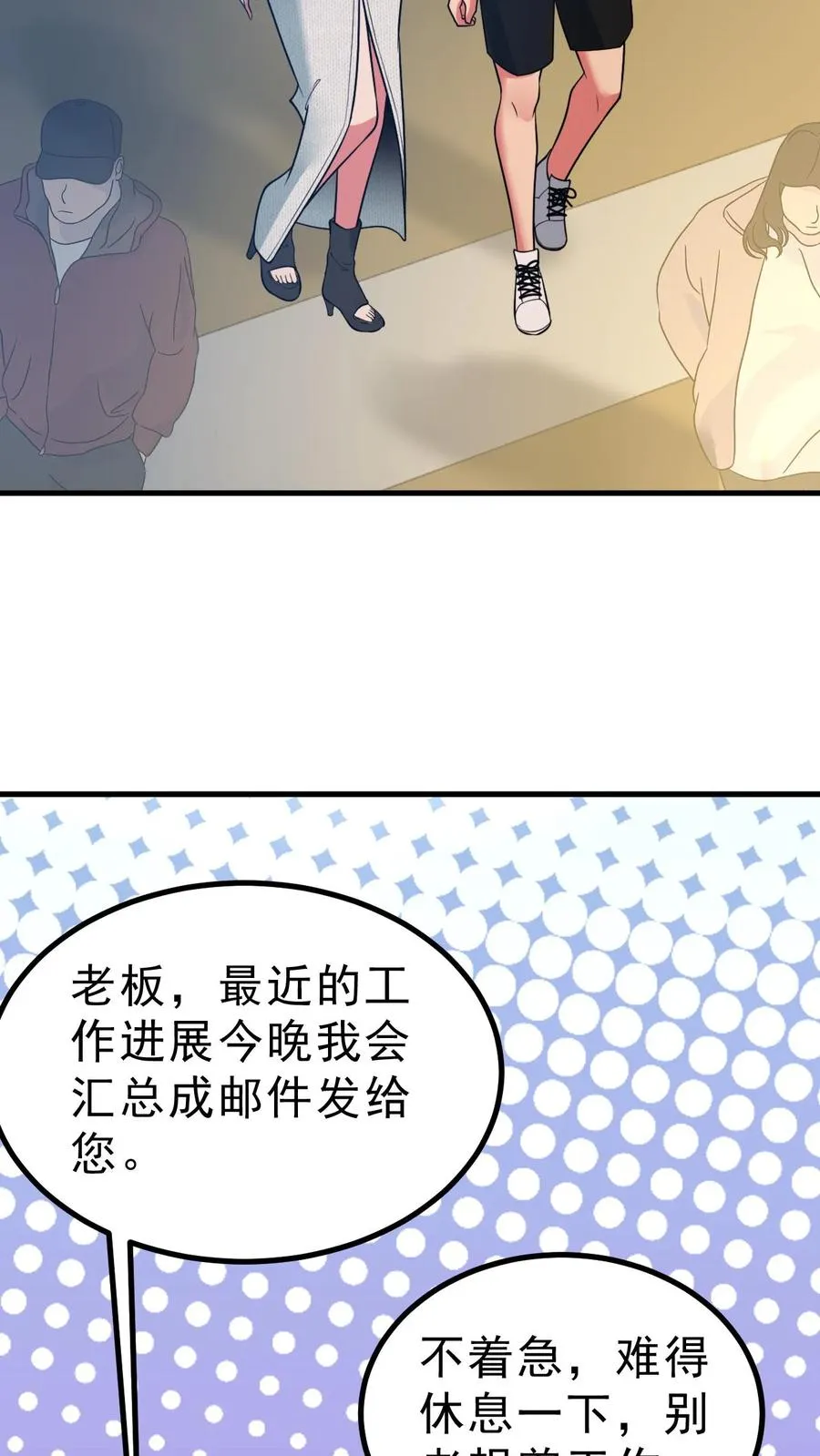 第459话 狠狠羞辱她21