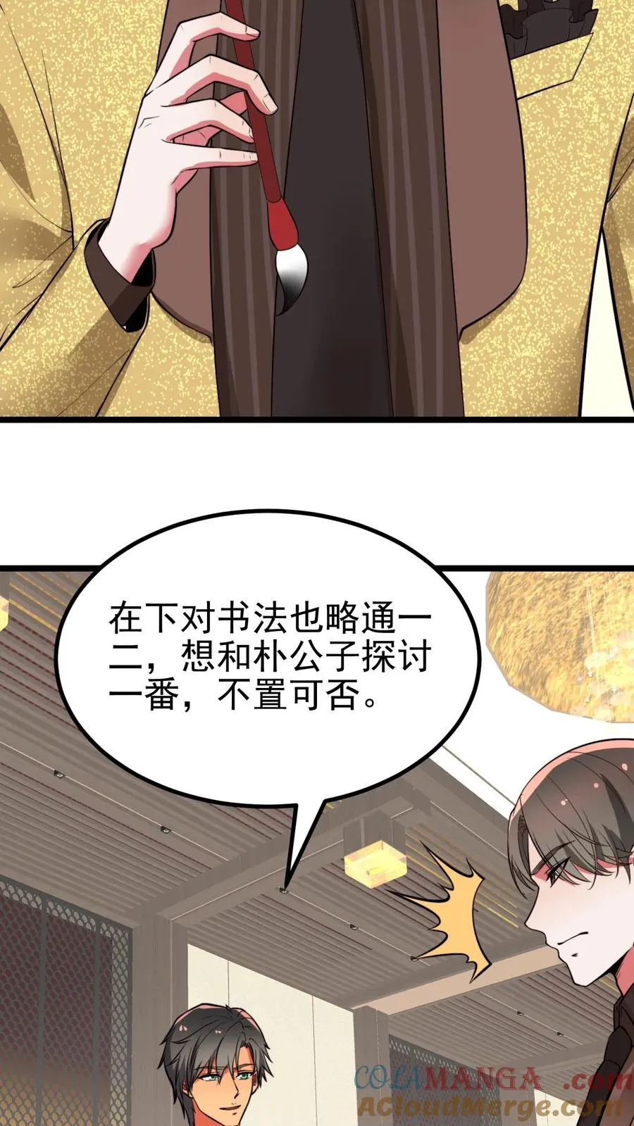 第474话 仰天长啸4