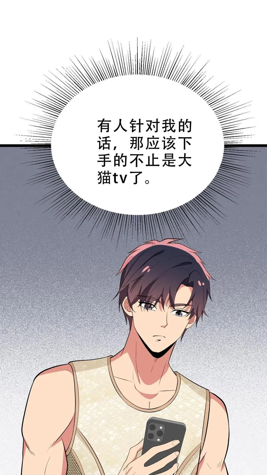 第484话 延年益寿25