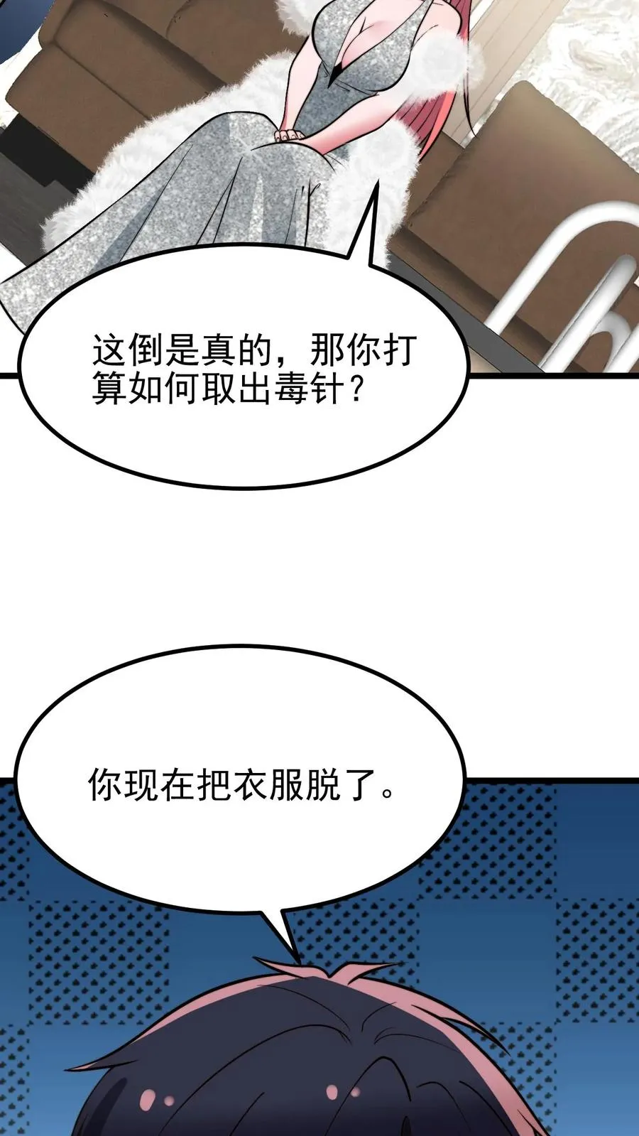 第472话 我要给你治病！35