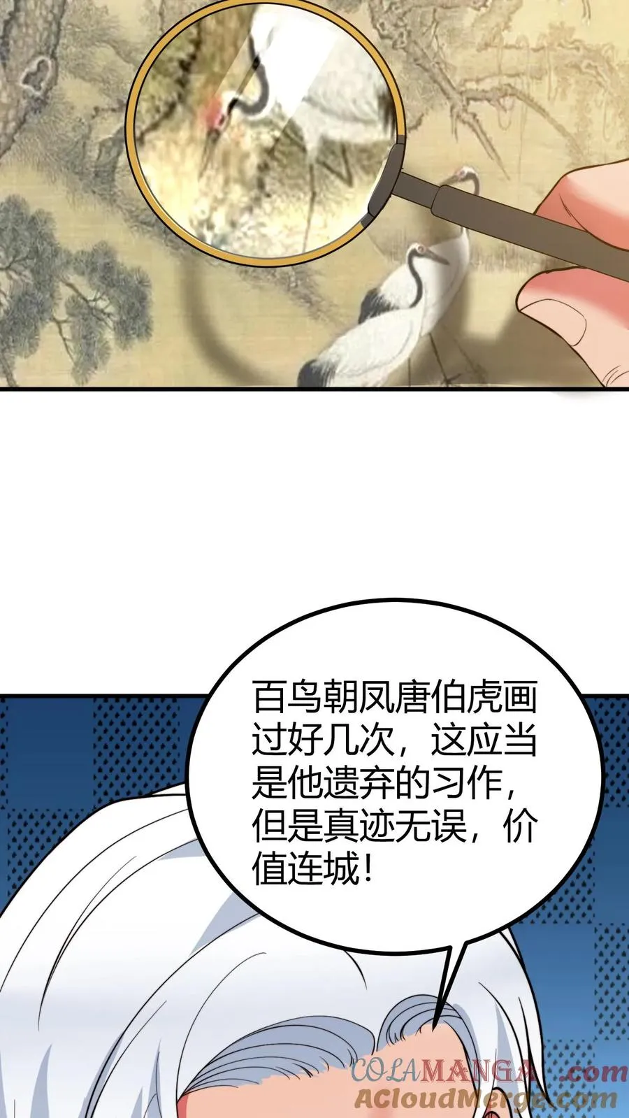 第467话 价值连城12