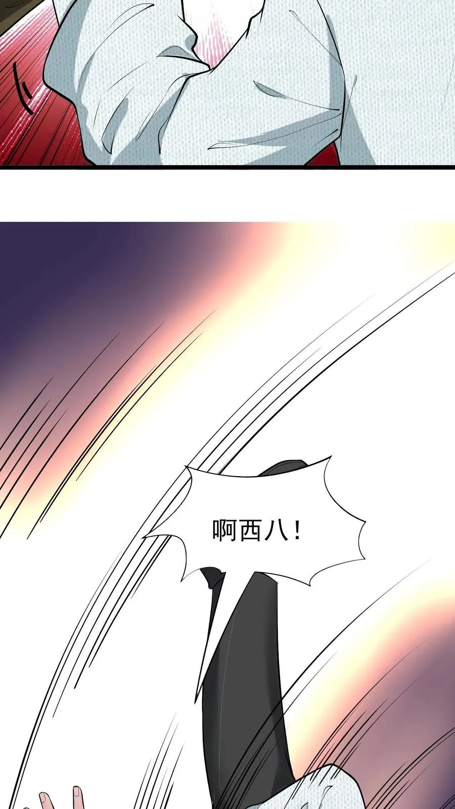 第458话 给脸不要脸15