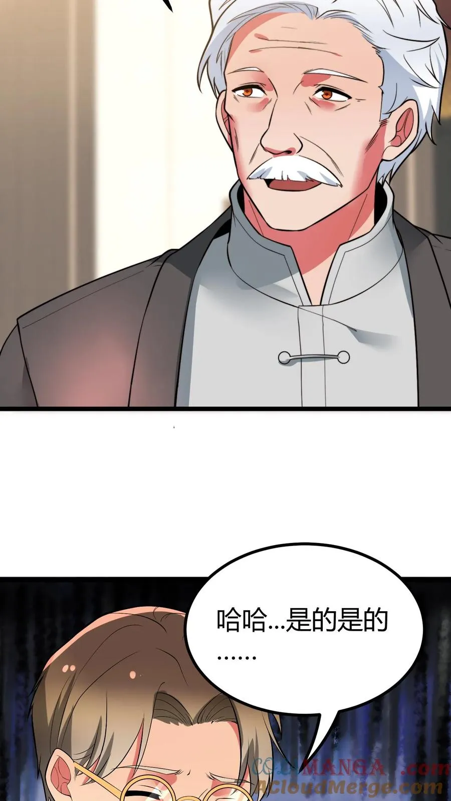 第468话 却之不恭12