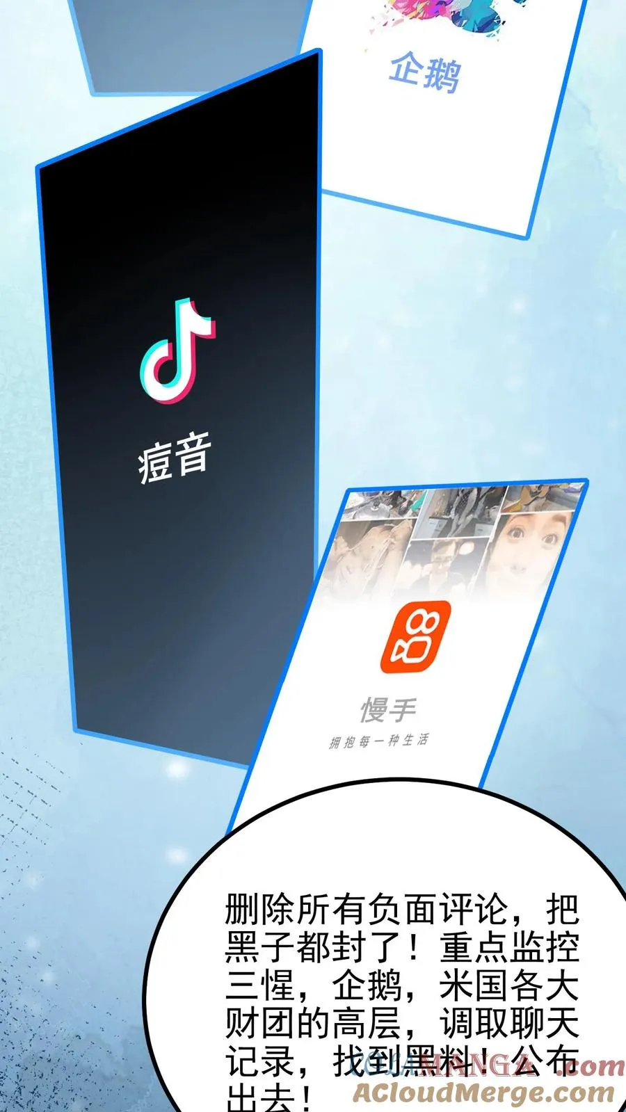 第485话 一群臭弟弟！18
