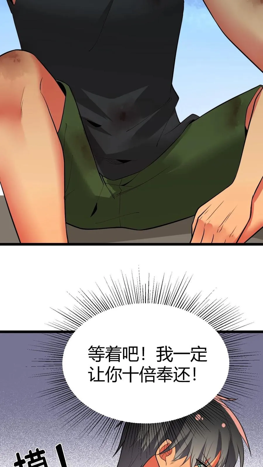 第476话 卑鄙无耻的淫贼？11