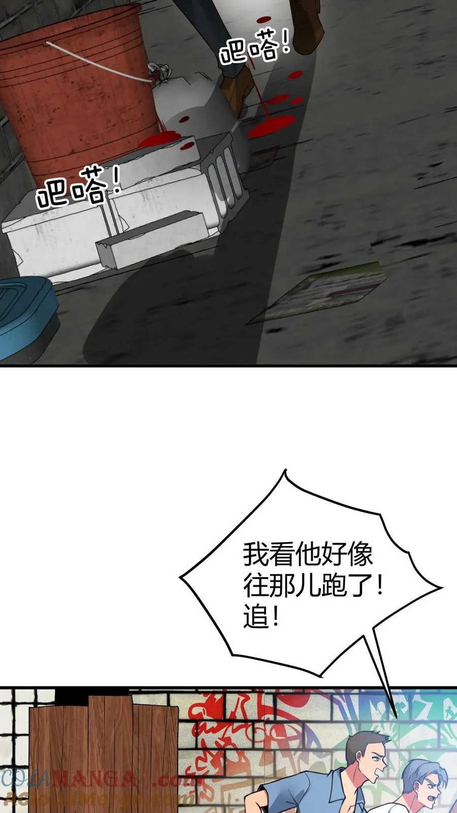 第481话 杀人灭口34
