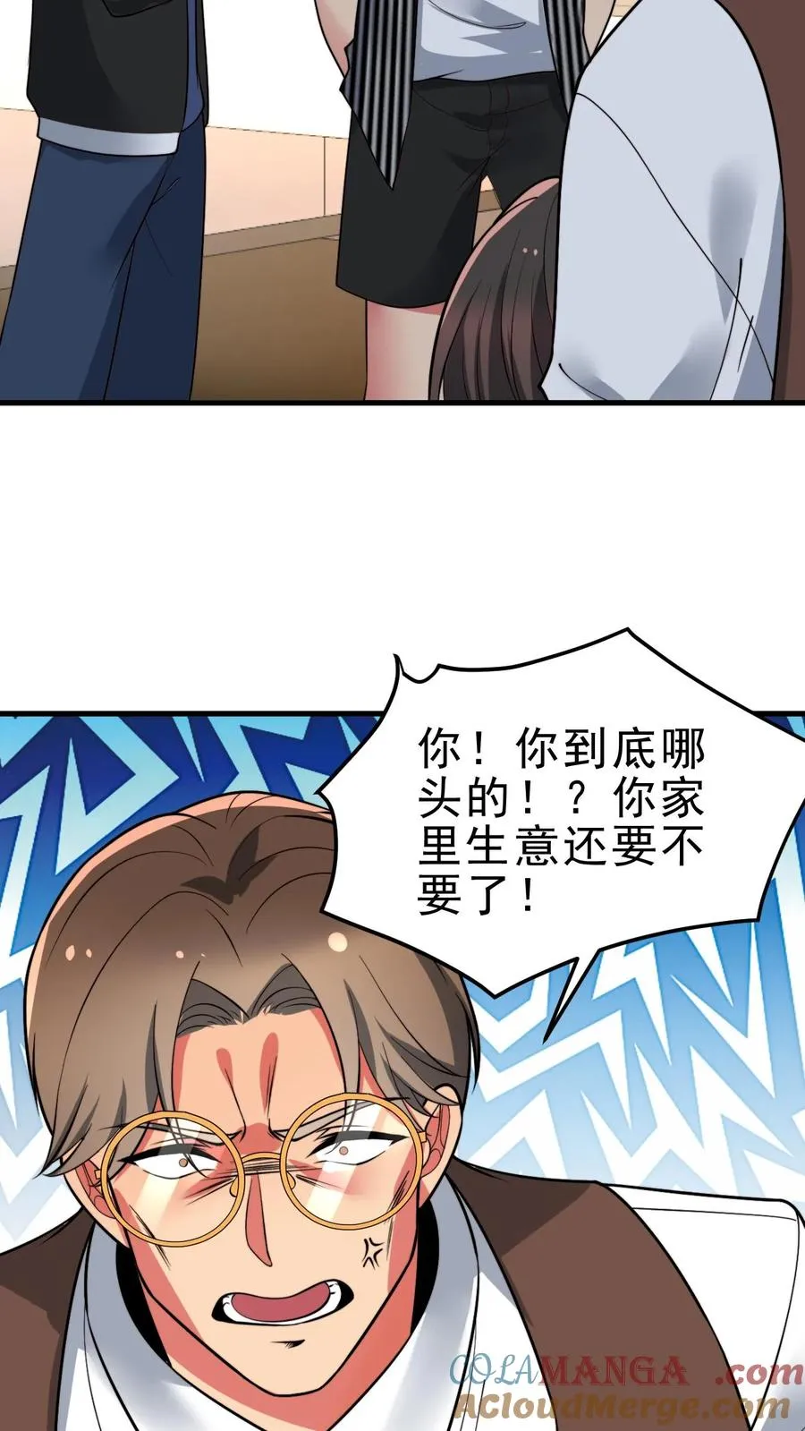 第461话 他日我必百倍奉还！8