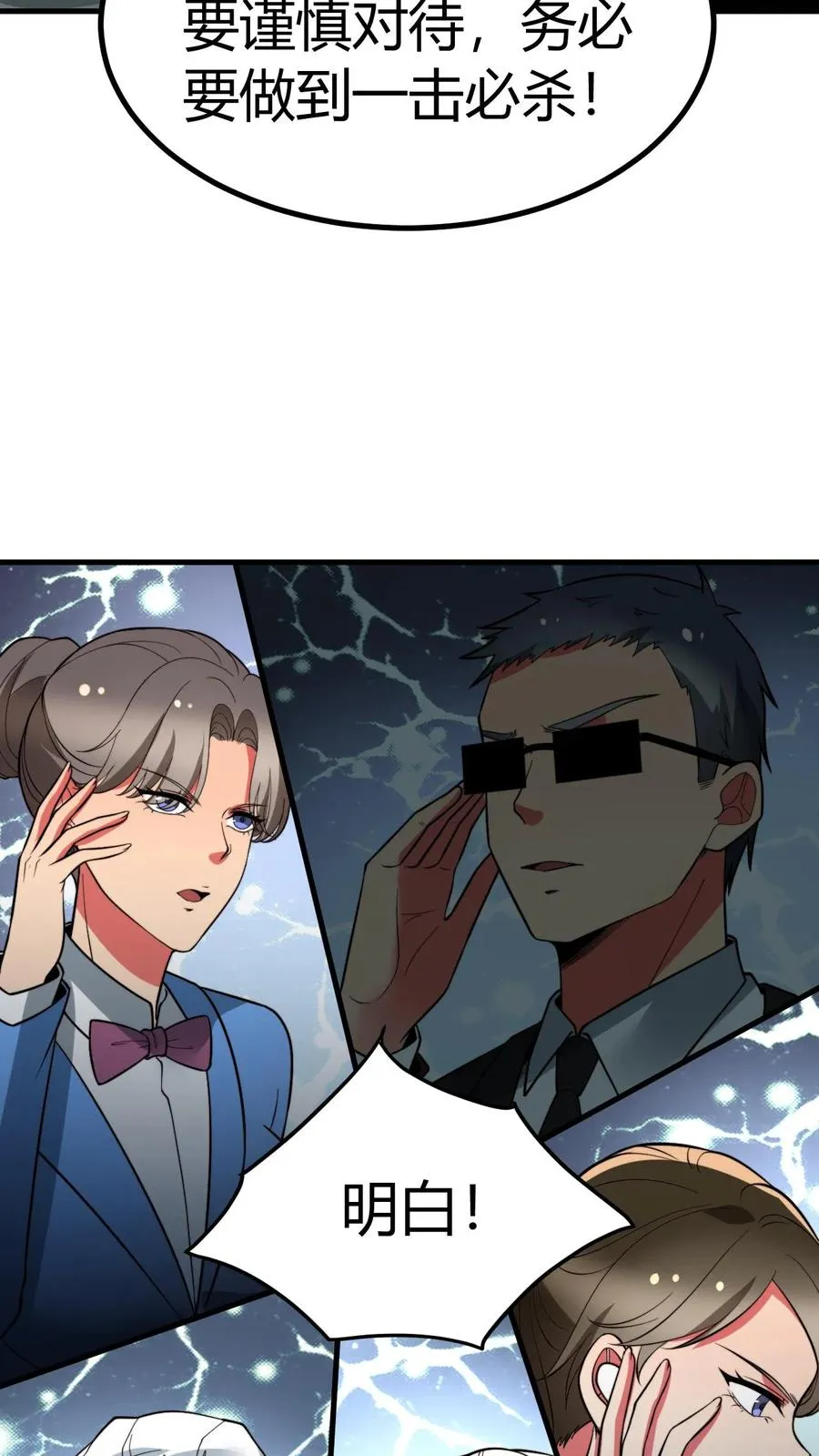 第477话 得罪了就得罪了！23