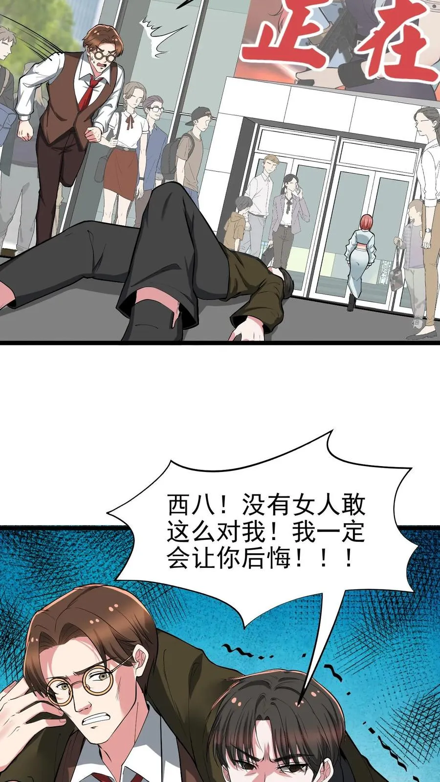 第458话 给脸不要脸21