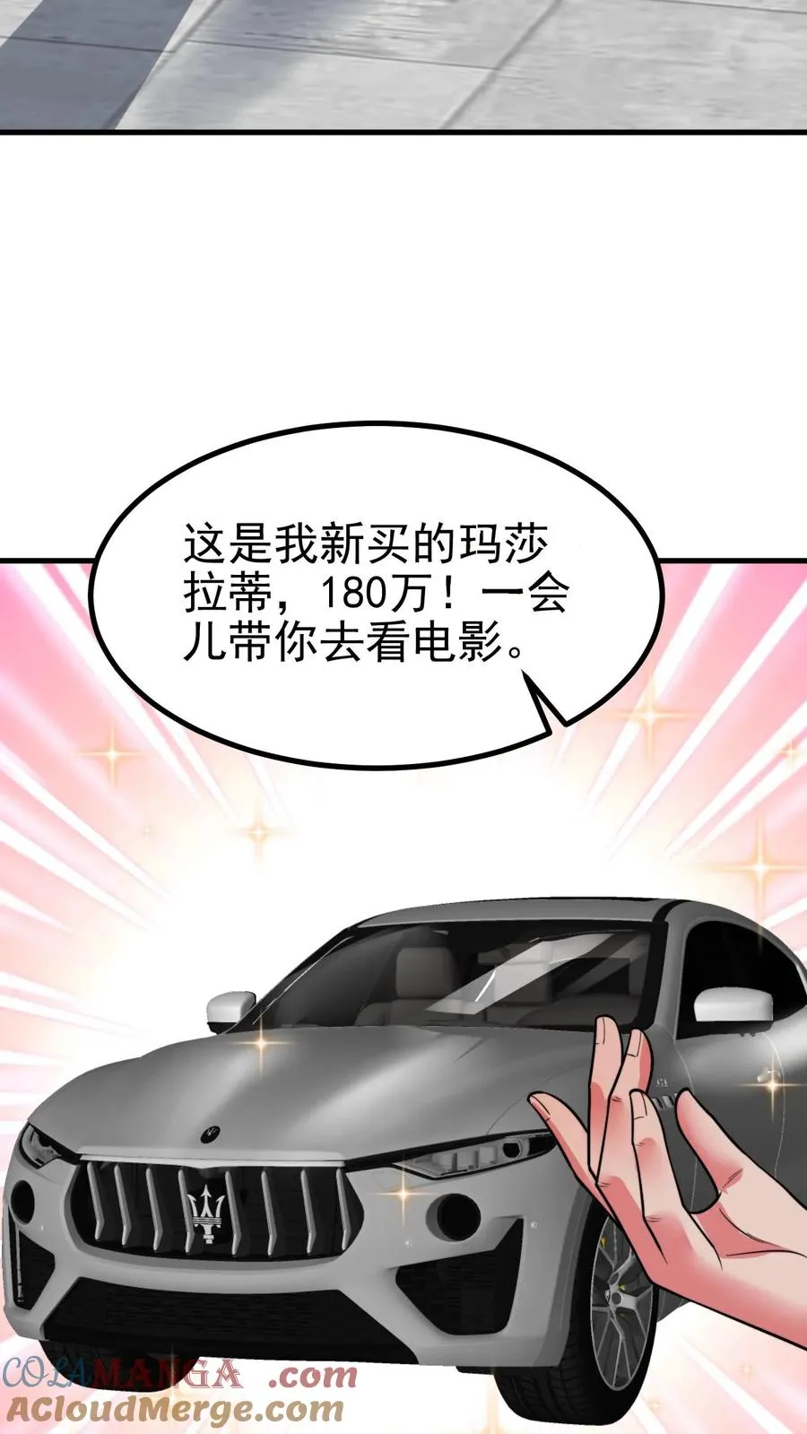 第483话 老公亲亲！！10