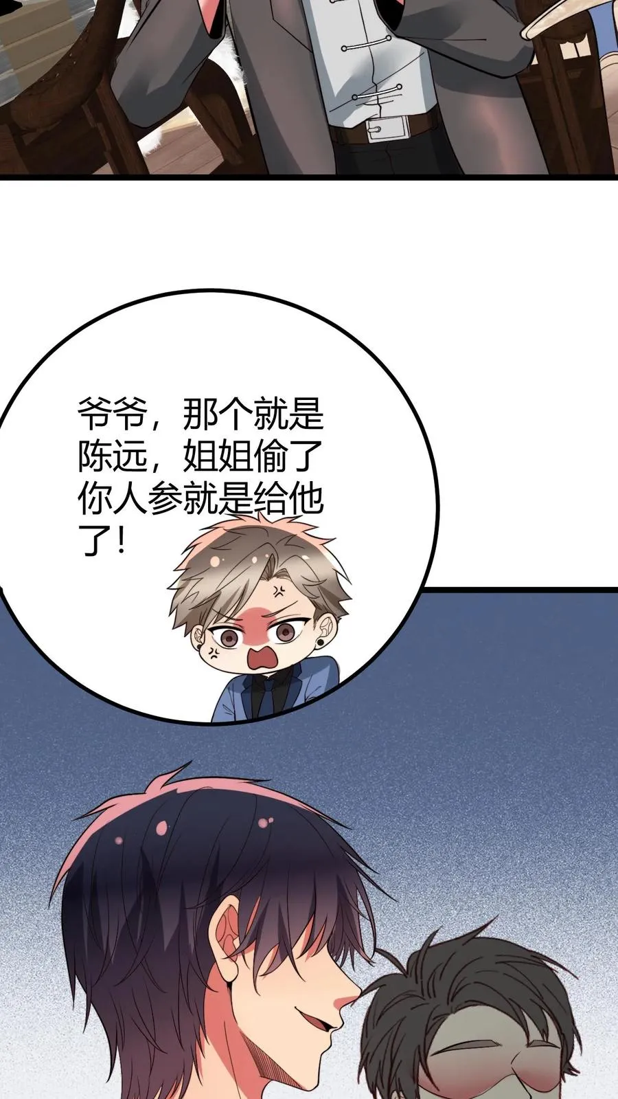 第464话 名媛姐妹花29
