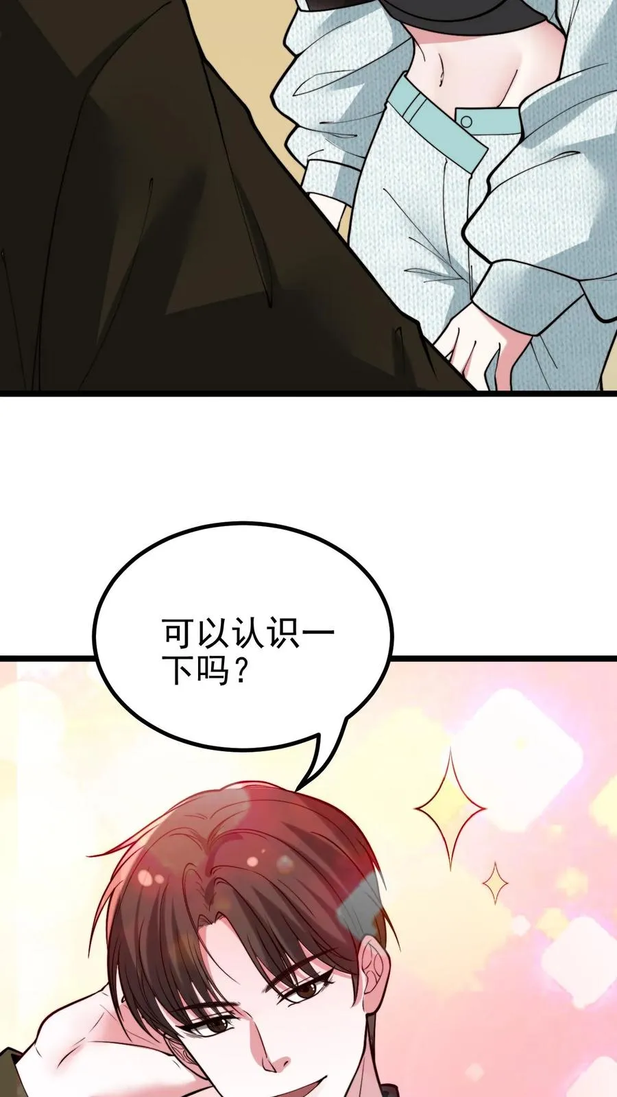 第458话 给脸不要脸 23