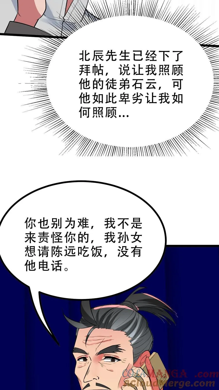 第484话 延年益寿14